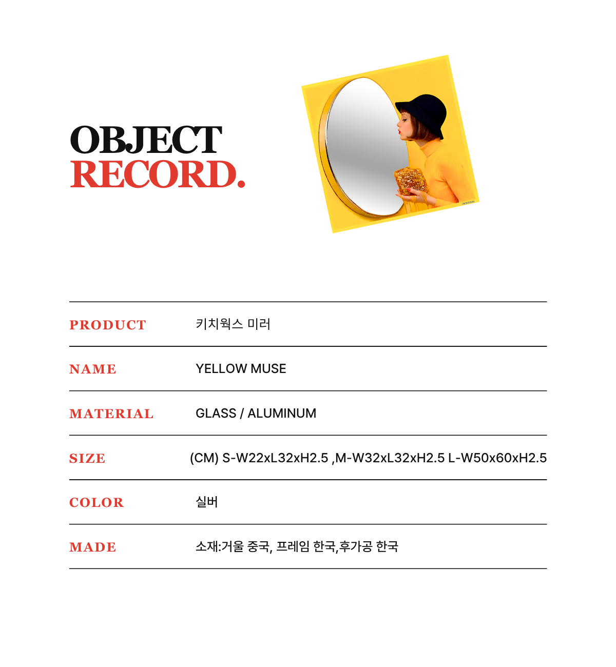 06 Product Record (2).png